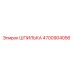 4700904056 ШПИЛЬКА Epiroc