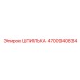 4700940834 ШПИЛЬКА Epiroc