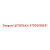 ШПИЛЬКА 4700945641 Epiroc