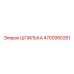 ШПИЛЬКА 4700950261 Epiroc