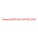 4749220537 ШПИЛЬКА Epiroc