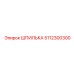 5112300300 ШПИЛЬКА Epiroc