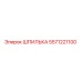 5571221100 ШПИЛЬКА Epiroc