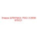 2656975121 ШПИЛЬКА-75X2-3 Epiroc