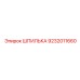 9232011660 ШПИЛЬКА Epiroc