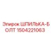 Профессиональный крепеж Epiroc артикул 1504221063