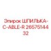 2657514432 ШПИЛЬКА-C-ABLE-R Epiroc