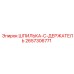 2657306771 ШПИЛЬКА-C-ДЕРЖАТЕЛЬ Epiroc