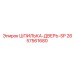 2657561680 ШПИЛЬКА-ДВЕРЬ-SP (Epiroc)