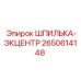 2650614148 ШПИЛЬКА-ЭКЦЕНТР Epiroc