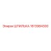 1613984300 ШПИЛЬКА Epiroc
