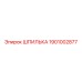 1901002877 Шпилька Epiroc