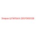 2657069338 ШПИЛЬКА Epiroc