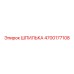 4700177108 ШПИЛЬКА Epiroc
