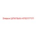 4700177171 ШПИЛЬКА Epiroc