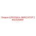 2652325891 ШПИЛЬКА-ФИКСАТОР Epiroc