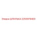 2253979400 ШПИЛЬКА Epiroc
