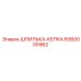 6060000962 ШПИЛЬКА-КЕПКА Epiroc