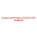 5573048600 ШПИЛЬКА-КОЛЕСО Epiroc