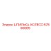 57806689 Шпилька-колесо Epiroc