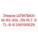 246195629 ШПИЛЬКА-M-8X-40L-ZN-PLT-STL-8-8 Epiroc