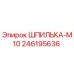 246195636 ШПИЛЬКА-M10 Epiroc