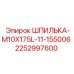 2252997600 ШПИЛЬКА-M10X175L-11-155006 Epiroc