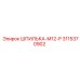 3115370902 ШПИЛЬКА-M12-P Epiroc
