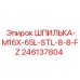 246137804 ШПИЛЬКА-M16X-65L-STL-8-8-FZ Epiroc
