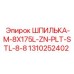 1310252402 ШПИЛЬКА-M-8X175L-ZN-PLT-STL-8-8 Epiroc