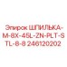 246120202 ШПИЛЬКА-M-8X-45L-ZN-PLT-STL-8-8 Epiroc