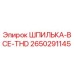 2650291145 ШПИЛЬКА-ВСЕ-THD Epiroc