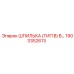 1903352613 ШПИЛЬКА (ТИП B) B… Epiroc
