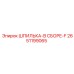 2651199065 ШПИЛЬКА-В СБОРЕ-F Epiroc