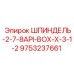 9753237661 ШПИНДЕЛЬ-2-7-8API-BOX-X-3-1-2 Epiroc