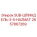 2657867269 SUB-ШПИНДЕЛЬ-3-5-HAZMAT Epiroc