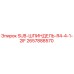 2657888570 SUB-ШПИНДЕЛЬ-R4-4-1-2IF Epiroc