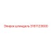 3161123600 Шпиндель Epiroc