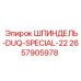 2657905978 ШПИНДЕЛЬ-DUQ-SPECIAL-22 Epiroc
