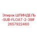 2657922460 ШПИНДЕЛЬ-SUB-FLOAT-2-38IF Epiroc