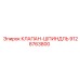 Шпиндельный клапан 9128763800 для буровых установок Epiroc
