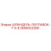 2658422266 ШПИНДЕЛЬ-ПОПЛАВОК-7-5-8 Epiroc