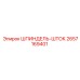 2657169401 ШПИНДЕЛЬ-ШТОК Epiroc