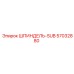 57032880 ШПИНДЕЛЬ-SUB Epiroc