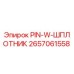 2657061558 PIN-W-ШПЛОТНИК Epiroc