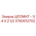 ШПЛИНТ Epiroc - крепежная деталь для буровых установок
