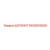 5530510600 ШПЛИНТ Epiroc