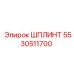 5530511700 Шплинт Epiroc