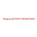 5530512600 Шплинт Epiroc