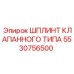Шплинт артикул 5530756500 для клапанов Epiroc